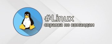 Linux