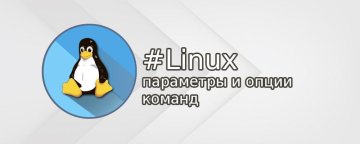 Linux