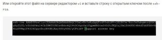 Создание SSH-ключей в Linux на примере CentOS