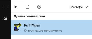Создание SSH-ключей на Windows с PuTTYgen