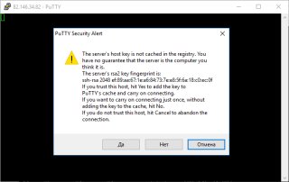 Как подключиться по SSH с компьютера на ОС Windows