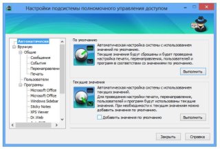 Secret Net - Программа настройки подсистемы полномочного управления доступом