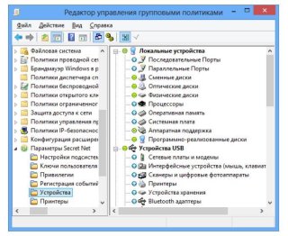 Secret Net - Интегрированные средства управления параметрами в оснастке групповой политики