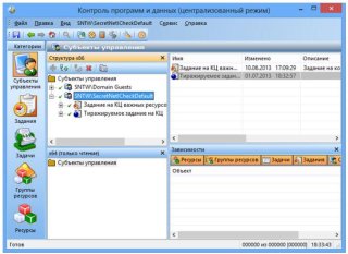 Secret Net - Программа Контроль программ и данных в централизованном режиме