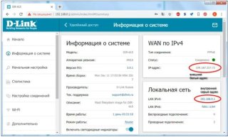 Какой именно ip-адрес