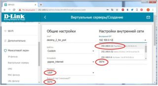 Настраиваем проброс портов