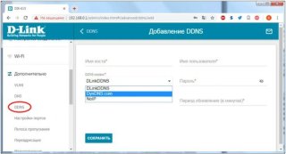 DDNS — зачем нужен и как настроить
