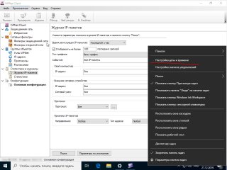 VipNet Client: нет доступа к сайту