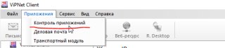 VipNet Client: нет интернета у пользователя