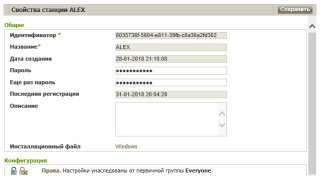 Dr.Web: настройка запрета отключения обновлений на станциях