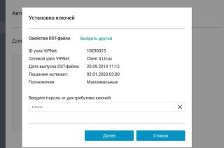 Установка ViPNet Client на Linux