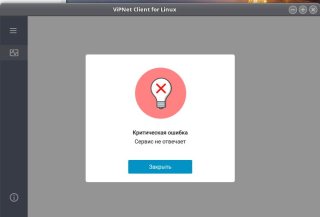 Установка ViPNet Client на Linux