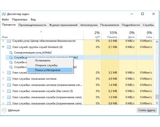 Проверка связанных служб в Диспетчере задач в Windows 10