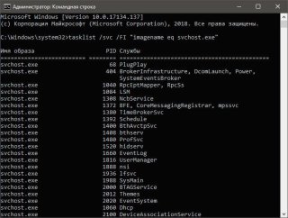 Как определить службы запущенные в svchost.exe