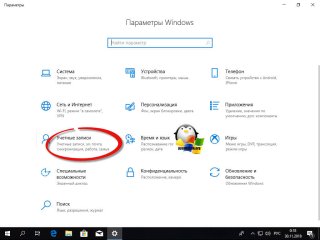 Подключаем к домену Windows 10 выше 1607