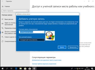 Подключаем к домену Windows 10 выше 1607