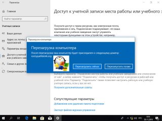 Подключаем к домену Windows 10 выше 1607