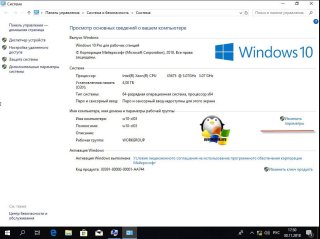 Классический метод ввода в домен Windows 10, 8, 8.1, 7