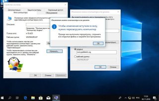 Классический метод ввода в домен Windows 10, 8, 8.1, 7
