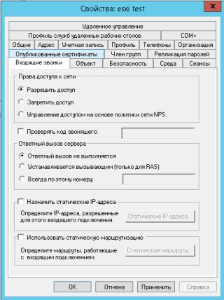 Ошибка 812 при настройки vpn