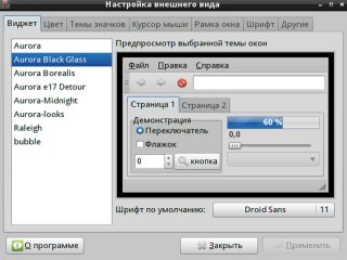 Источник: docs.altlinux.org