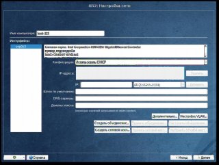 Источник: docs.altlinux.org