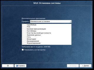 Источник: docs.altlinux.org