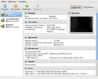 Источник: altlinux.org