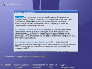 Источник: altlinux.org
