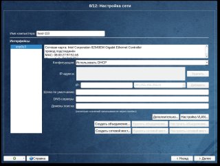 Источник: docs.altlinux.org