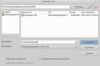 Диалоговые окна «Открыть» и «Сохранить как...»
