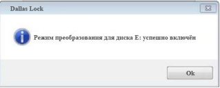 Процесс преобразования накопителя в Dallas Lock