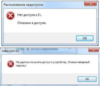 Доступ к преобразованным накопителям и процесс обратного преобразования в Dallas Lock