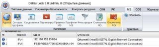 Эксплуатация и Адреса для настройки в СЗИ Dallas Lock