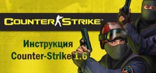 Подробный гайд: Настройка видеокарты для Counter-Strike 1.6