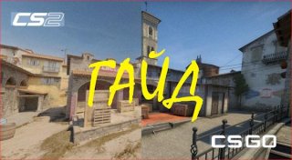 Подробный гайд: Настройка видеокарты для Counter-Strike (CS:GO / CS2)