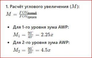 Расчёт углового увеличения